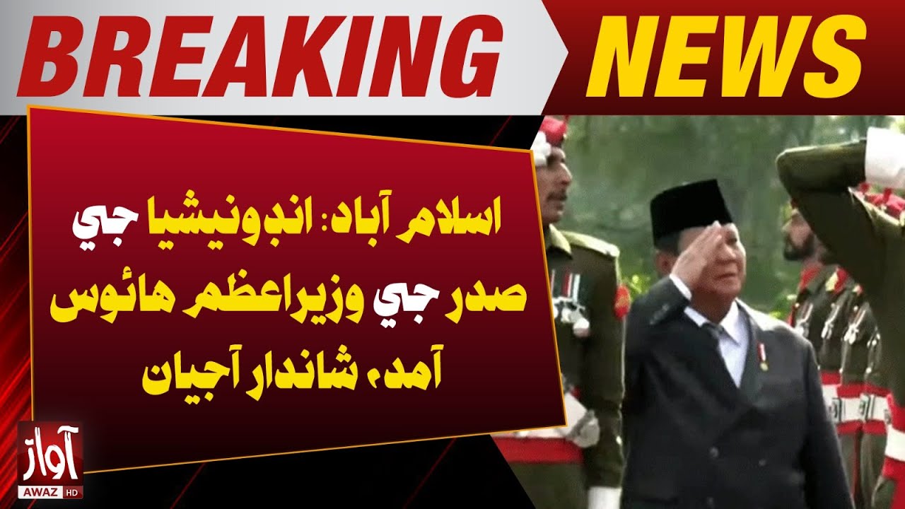 Indonesian President Welcomed at Prime Minister House Islamabad | Breaking NEws