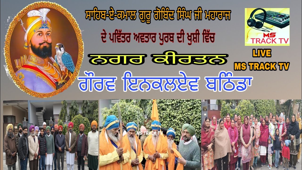 Parkash Purabh Sri Guru Gobind Singh Ji Nu Samarpit Nagar Kirtan Gaurav