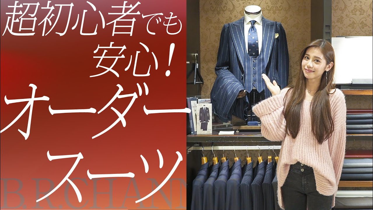 A must-see for beginners! If you're trying out custom-made suits