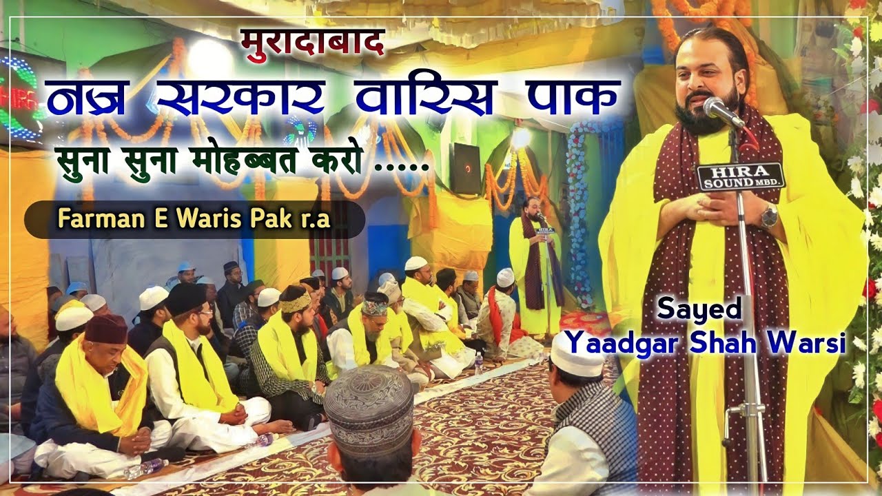 Nazr E Sarkar Waris Pak Muradabad | Sayed Yaadgar Shah Warsi Letest Bayan 2023