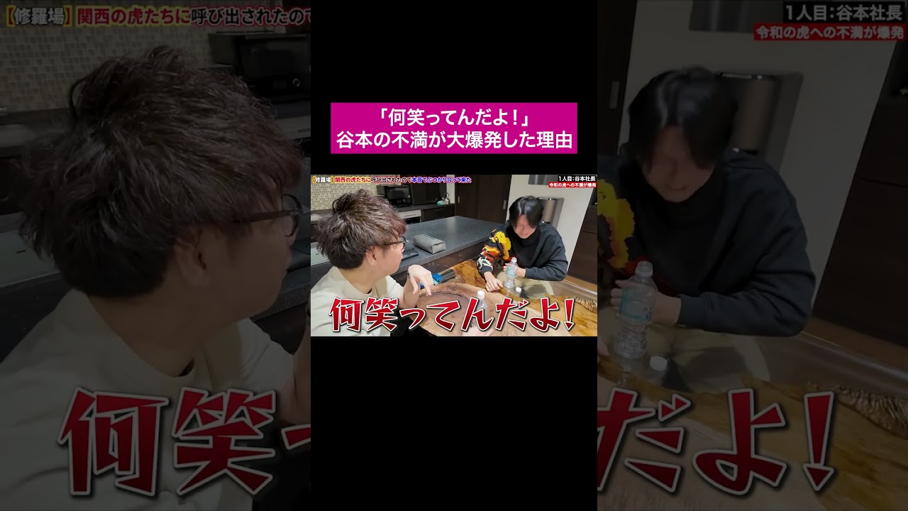 令和の虎を辞めたいってガチ相談されました #桑田龍征 #shorts