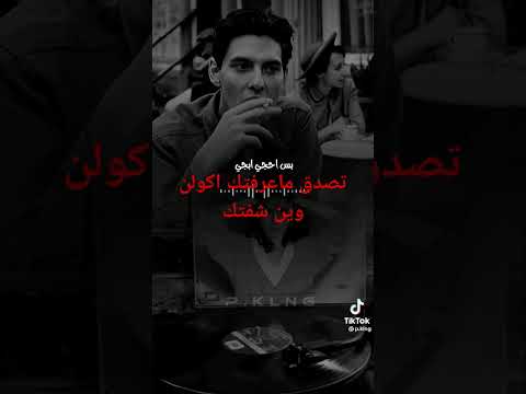 صدق ما عرفتك رعد الناصر 