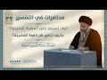 كيف تسيطر على أعصابك المتوترة وكيف تتقي شر القوة الغضبية السيد مرتضى الشيرازي