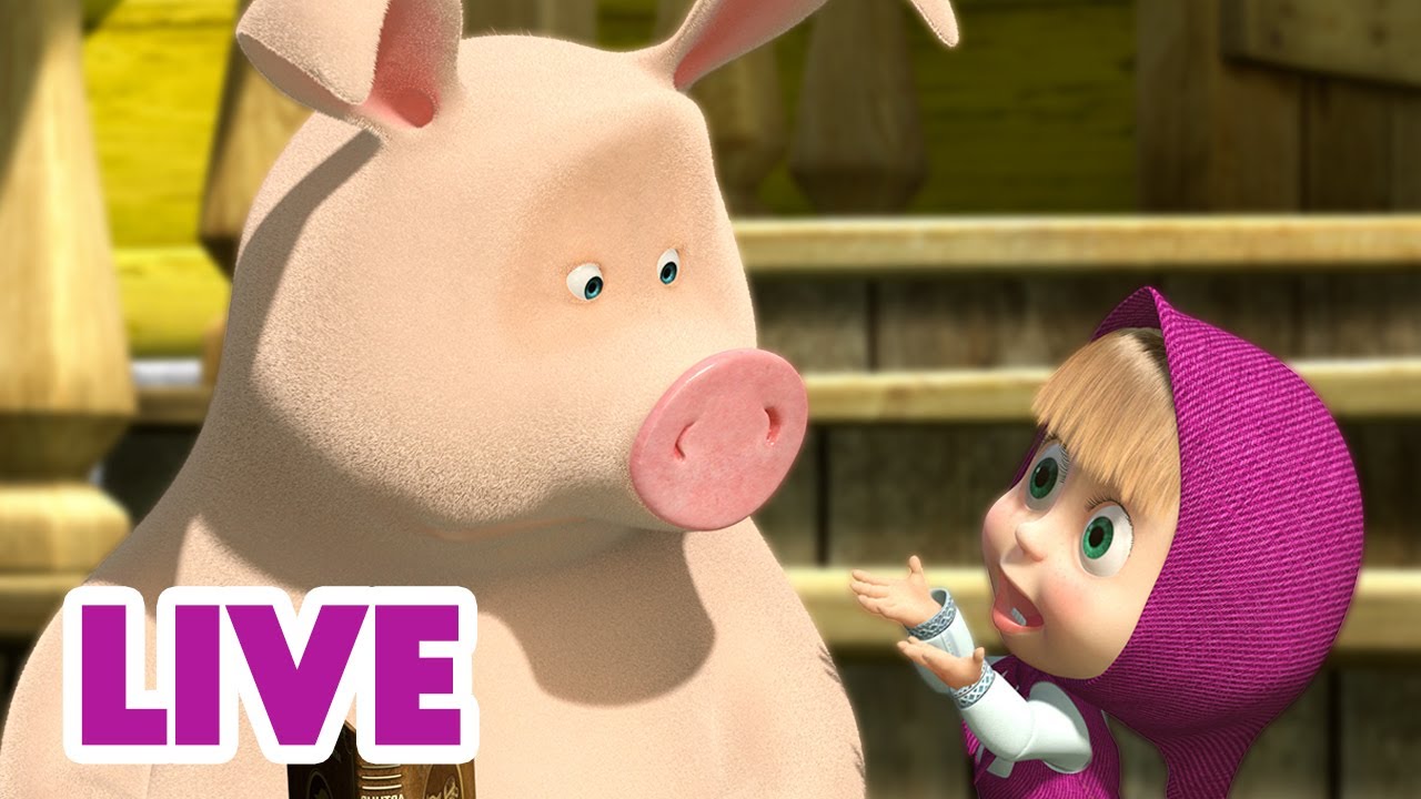 🔴 EN DIRECT 🐻👱🏻‍♀️ Masha et Miсhka ✨ Je sais ce que tu as fait l'année dernière...🔎🕵️‍♀️