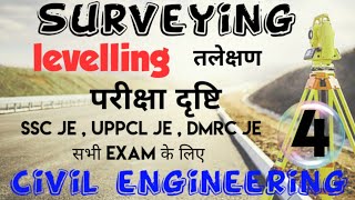 levelling परीक्षा दृष्टि | L-4 | surveying