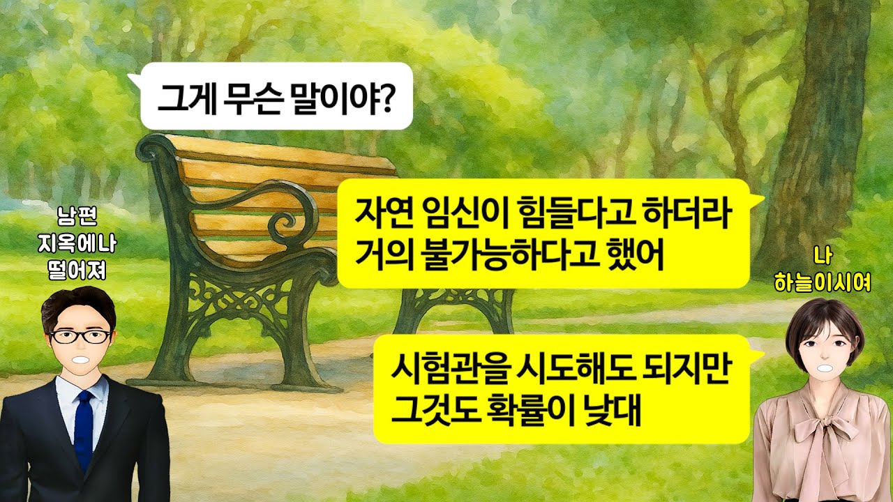 [깡냉이톡썰]불임인 며느리 결혼 허락하며 따뜻하게 맞아준 시부모님과 남편.감사하는 마음에 친정부모님이 신혼집 아파트, 혼수, 예단, 외제차까지 모두 준비해 주셔서 행복하게 살았는데