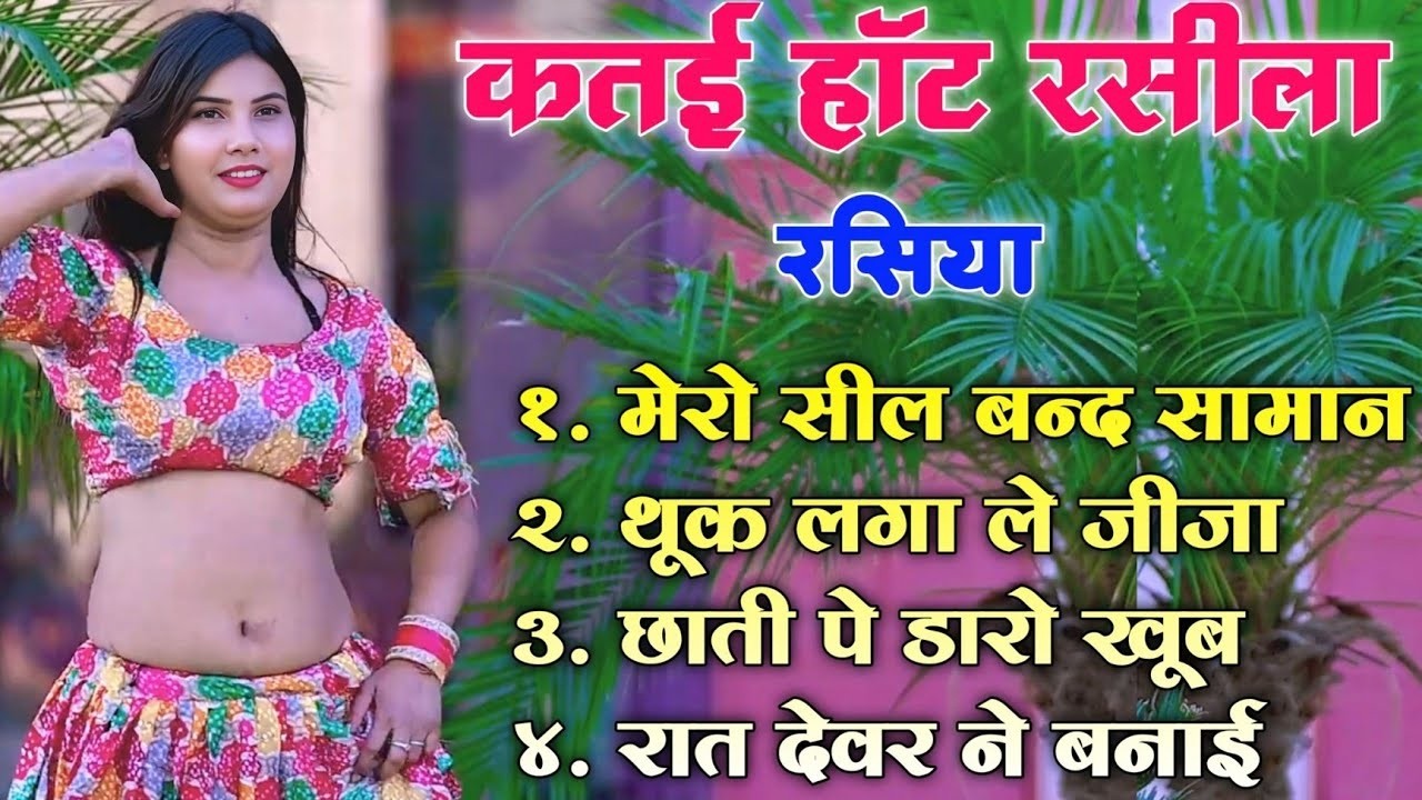 New Rasiya   Hot Rasiya   चड्डी खोल रसिया   2025 Live चटपटे रसियो का गरम मुकाबला