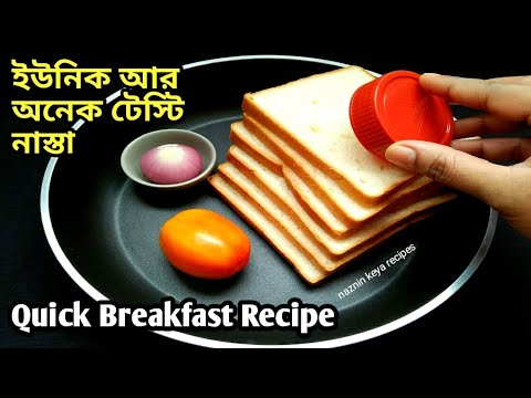 ভিডিও: টমেটো স্টাফ নাস্তা বার