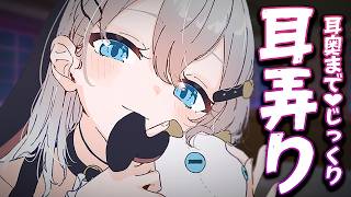 【広告なしASMR/KU100】高音質になったからゼロ距離で耳奥まで弄ってあげるね【#山黒音玄 /Ear Cleaning/耳朵治愈/whisper/sleep inducing】