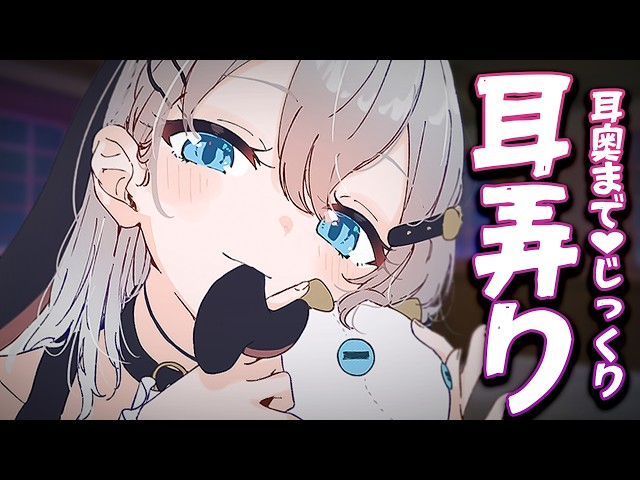【広告なしASMR/KU100】高音質になったからゼロ距離で耳奥まで弄ってあげるね【#山黒音玄