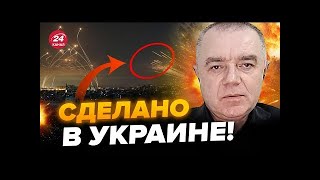 💥СВИТАН  ВРЕМЯ закрыть небо! Курс Украины на УСИЛЕНИЕ  оружие будущего  “КУПОЛ” неуязвимости РЕАЛЕН