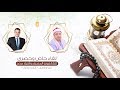 لقاء خاص وحصرى للتلفزيون المصرى وأخبار مصر الشيخ طه النعمانى مع الإعلامى أيمن عدلى