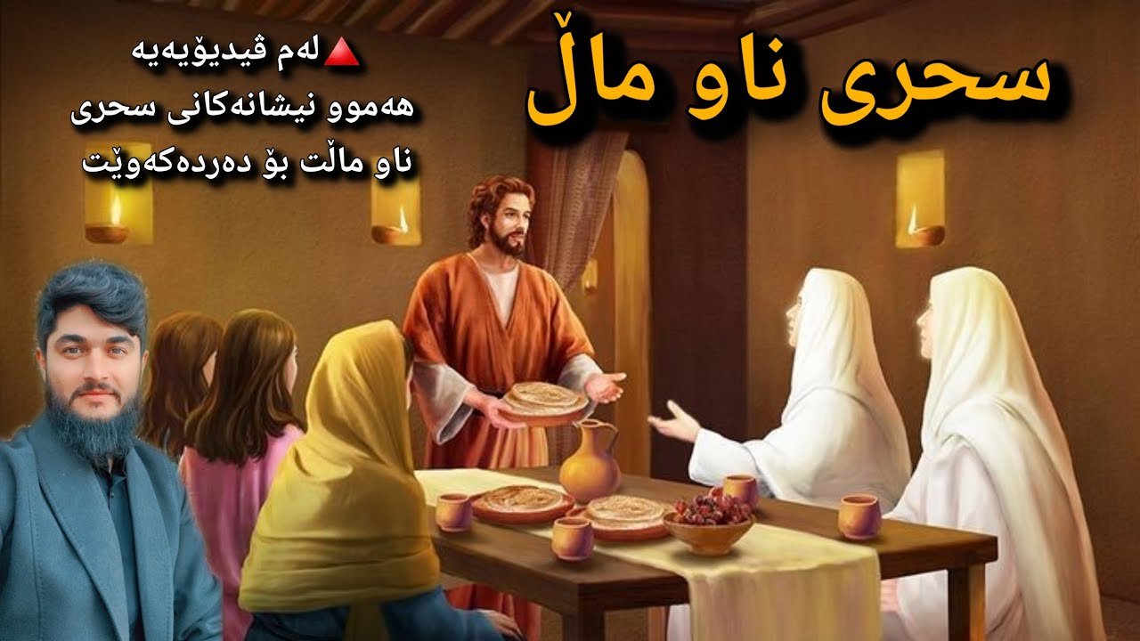 هەموو نیشانەکانی سحری ناوماڵ // #وەڵامی_سحر