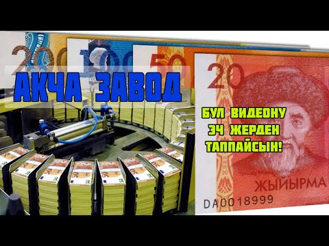 Video: Гранит кайсы өлкөдөн?