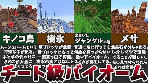 超激レアな花バイオームを探検 いろんな染料をゲットしよう マイクラ実況part176 マインクラフト Mp3