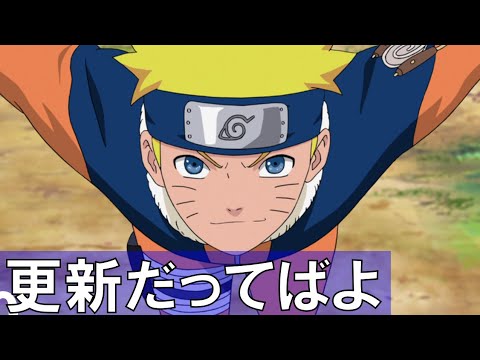 Does Naruto say believe it in Japanese?