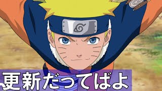 Why Naruto's Japanese Sounds Weird (Updated)