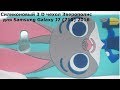 Силиконовый 3 D чехол Зверополис  для Samsung Galaxy J7 710 2016