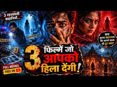 3 Mind Blowing Movies On YouTube Free 😱 | Mystery Thriller Movies Hindi | Bomb Erida Nimitta Matra