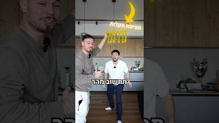 נתתי לאינדה גיים לחשוב מהר..