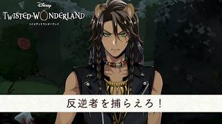 おじたんが負けるはずないんだ…｜はじめてのツイステ #90