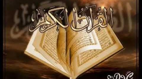 القران الكريمhd تلاوات.عطرة.عذبة.☆      📖 آيات من الذكر الحكيم 📖     للقارئ الشيخ فاروق ماحي