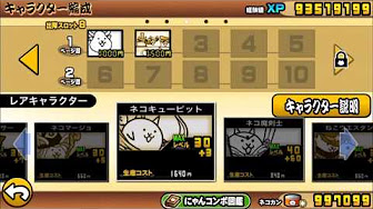 にゃんこ大戦争 チート やり方まとめ Youtube
