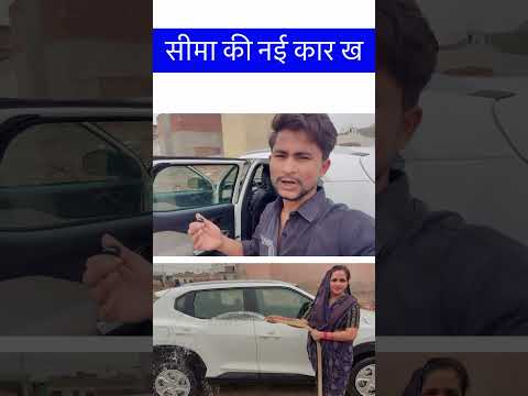 Seema Sachin meena #seemaandsachin