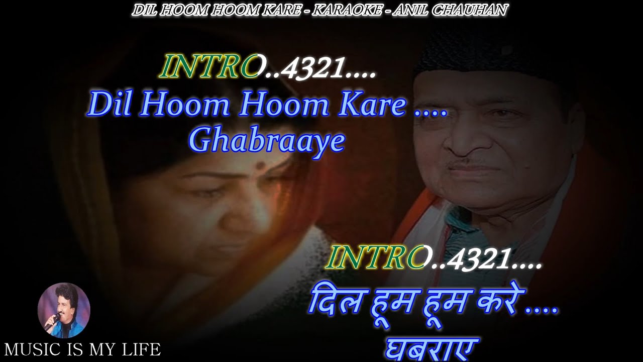 Dil Hoom Hoom Kare Duet Karaoke With Scrolling Lyrics Eng  