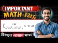 Class 12th Math Most Important Question | 12th Math Vvi Question | Math Important Question | 12th