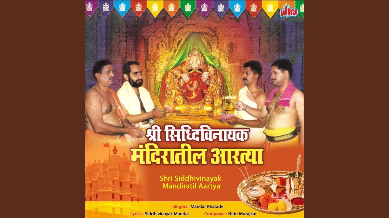 Sacchidhan Chintamani Jay Jay Omkar (Shejarati)