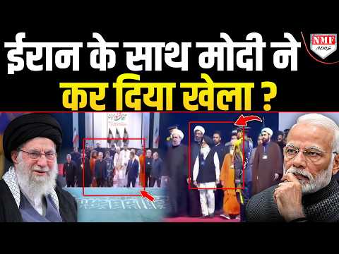 सबको भेज दिया लेकिन खुद खामेनेई के अंतिम संस्कार में क्यों नहीं गए PM Modi ?