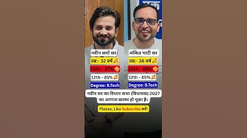 RWA के दो दिग्गज 🔥 || Ankit Bhati Sir vs Naveen Sir #naveensir #ankitbhatisir #rwa #rojgarwithankit