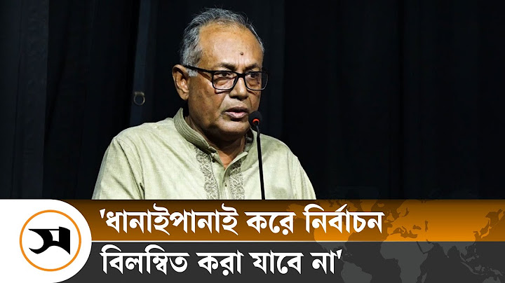 ধানাইপানাই করে নির্বাচন বিলম্বিত করা যাবে না: আসাদুজ্জামান রিপন | Samakal News