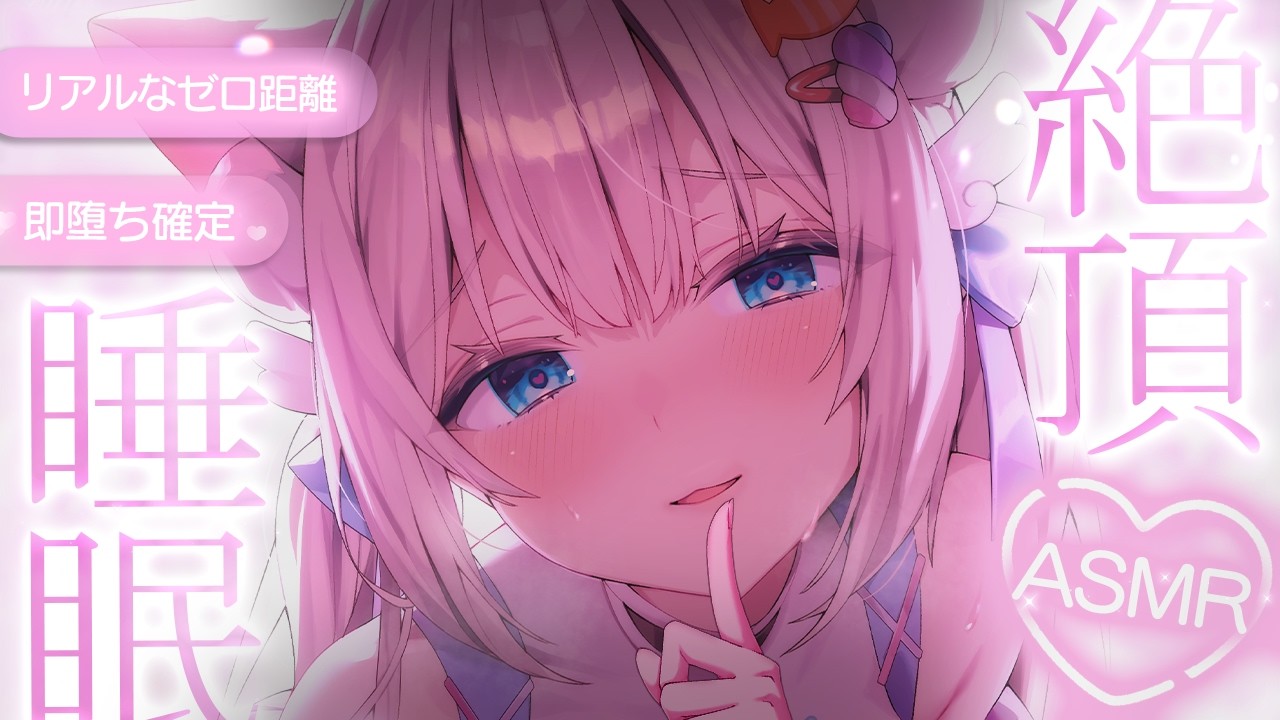 🔴【ASMR♡KU100】うぅ～♡脳ゾクのお手伝い♡カラダが最高に悦ぶ♡深い眠りに♡睡眠導入♡耳かき♡【Triggers for Sleep/ear cleaning/whispering】