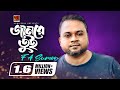 Jaan re tui     f a sumon  bangla hit song   official lyrical