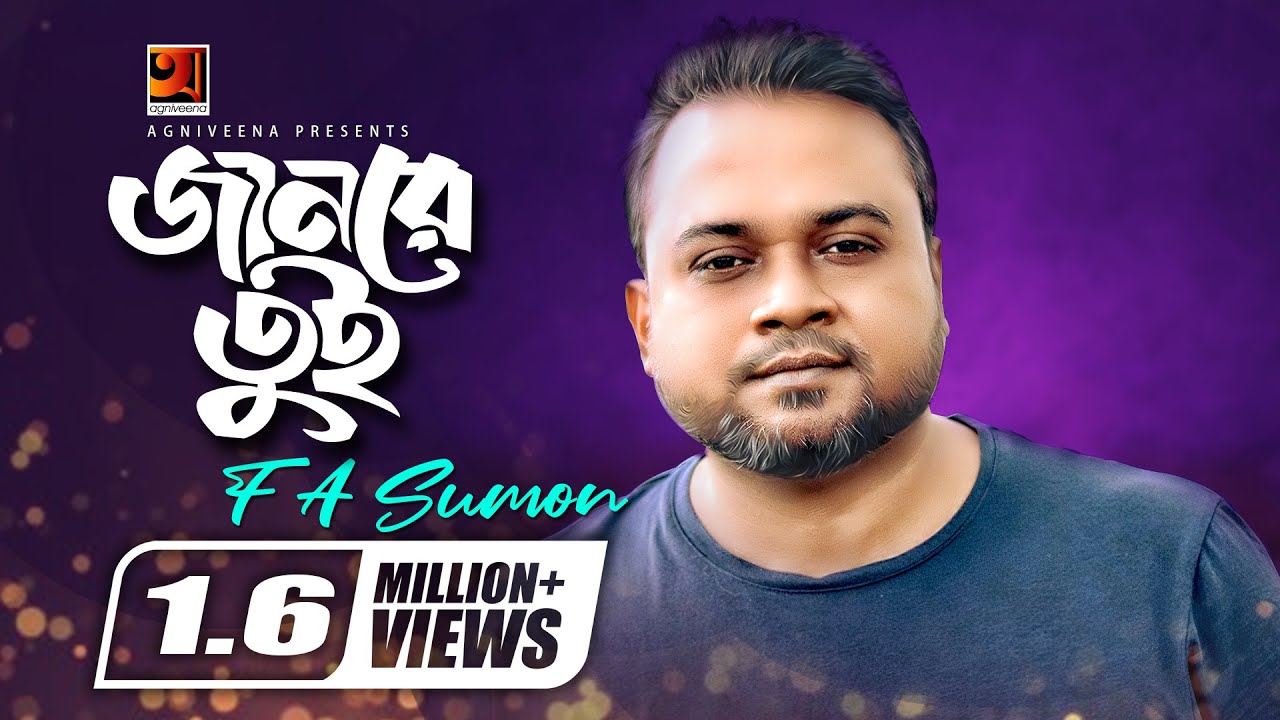 Jaan Re Tui     F A Sumon  Bangla Hit Song   Official Lyrical Video
