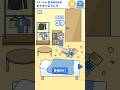 【ロボット中学生】おうちへようこそ #ゲーム #スマホゲーム #shorts