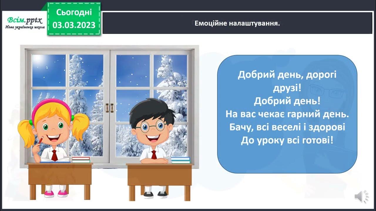 Правильно записую дієслова на ться, шся. 3 клас - YouTube