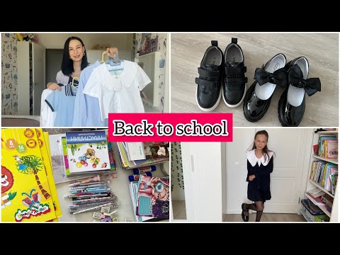 BACK TO SCHOOL 2023 / ПОКУПКИ К ШКОЛЕ / БЭК ТУ СКУЛ / ШКОЛЬНАЯ ФОРМА, ОБУВЬ / КАНЦЕЛЯРИЯ ДЛЯ ШКОЛЫ