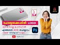 lOGO IN BUSINESS CARD WORK SIMPLE In Photoshop Malayalam