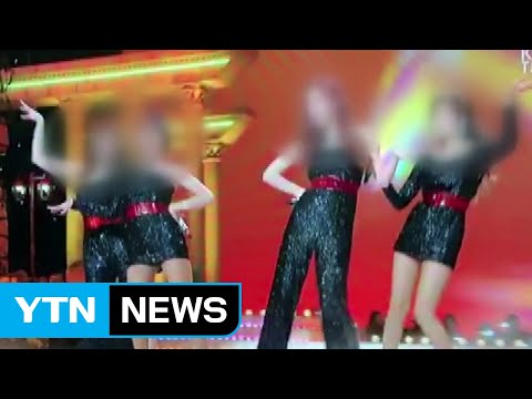 [단독] 기획사 대표가 걸그룹 성희롱...<strong>항의하자</strong> &amp;quot;그만둬라&amp;quot; / YTN