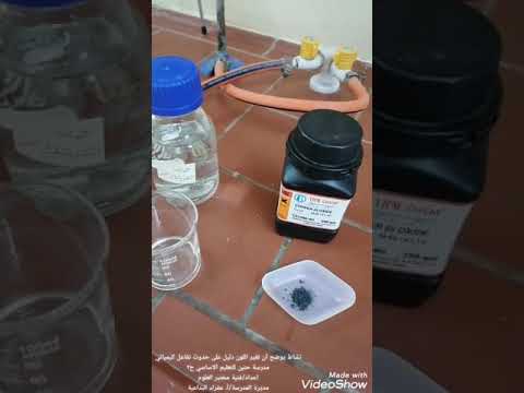 ٥ ٧ الكشف عن التفاعلات الكيميائية تغير اللون للصف الثامن