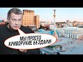 ❗️Соловйов на емоціях ВПЕРШЕ озвучив те, про що наказували мовчати! Реакцію НЕ ОПИСАТИ СЛОВАМИ!