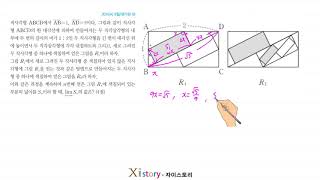 11-B-69/자이스토리/미적분/2014(A) 6월/평가원 18