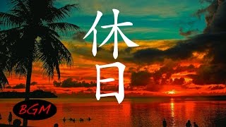 【作業用BGM】癒しBGM！ギターインスト曲です。勉強＋集中用にも！素敵な時間を！！