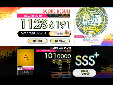 [オンゲキ R.E.D.+] c.s.q.n. (EXPERT) ABFB理論値 [外部出力]