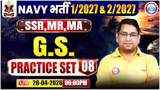Navy SSR, MR GS Classes 2026 | Navy GS Practice Set - 08 | GK GS For Navy 1 2027 Medical Assistant