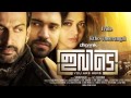 Ivide malayalam movie songs juke box prithviraj sukumarannivin pauly bhavana