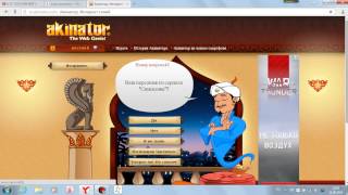 №2 игра про джин который отгадывает людей screenshot 2